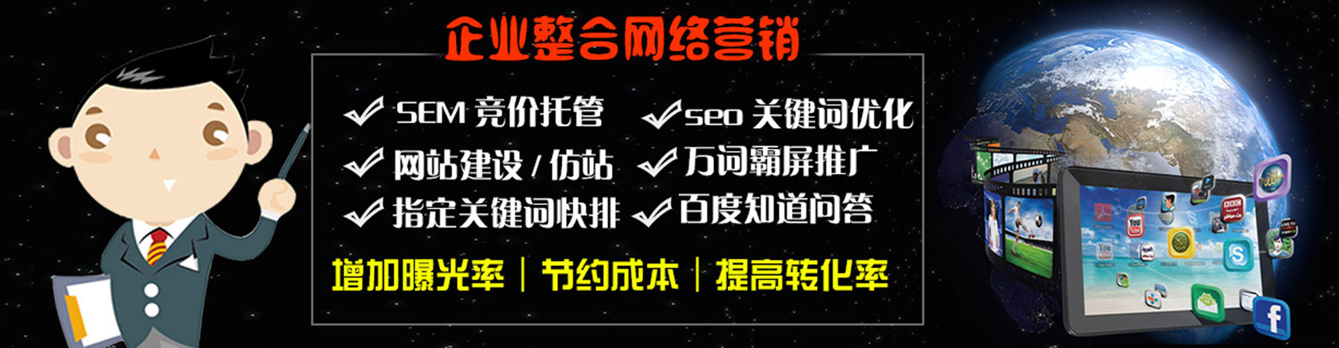 曹县百度优化推广